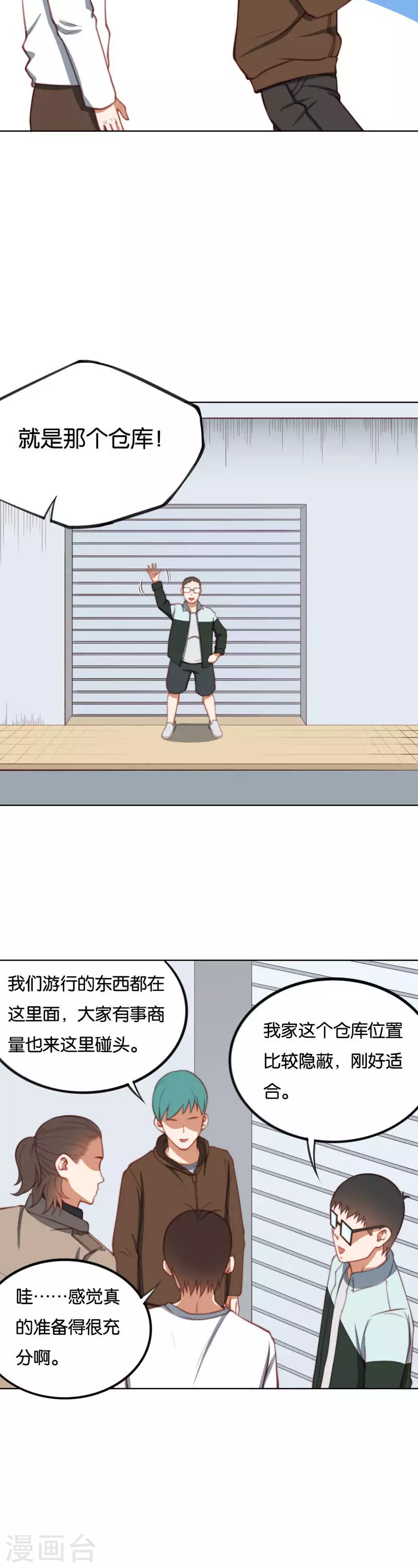 贫王韩漫全集-第222话 示威游行无删减无遮挡章节图片 