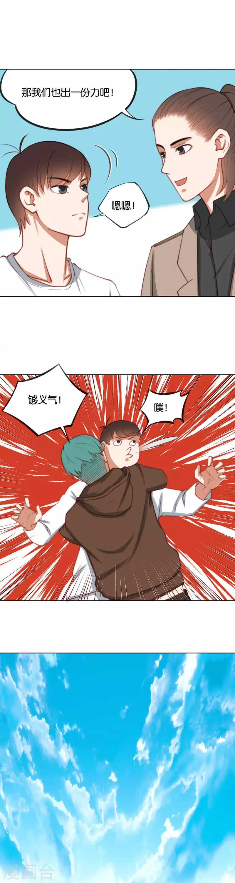 贫王韩漫全集-第222话 示威游行无删减无遮挡章节图片 