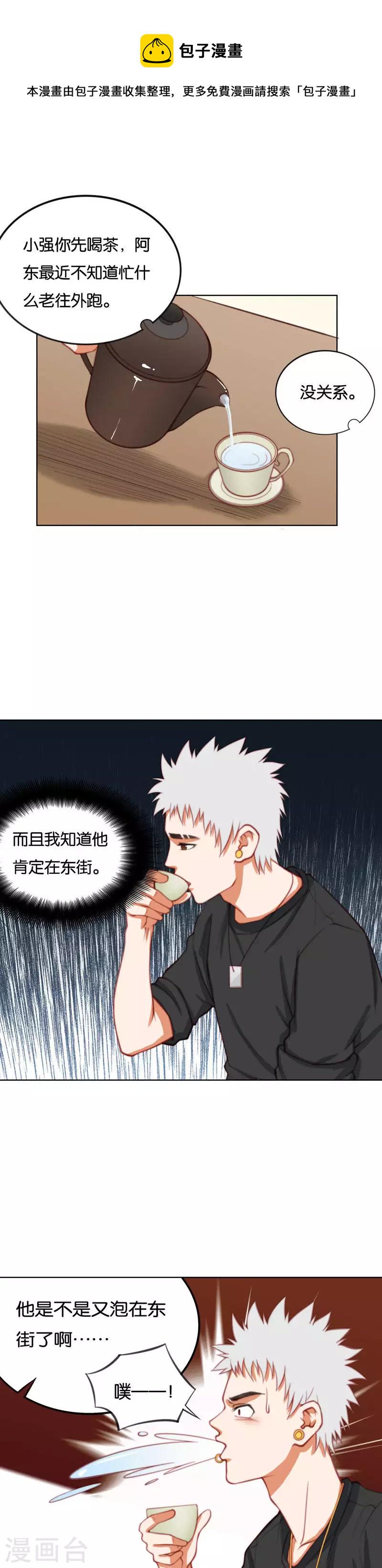 贫王韩漫全集-第223话 新人加入无删减无遮挡章节图片 