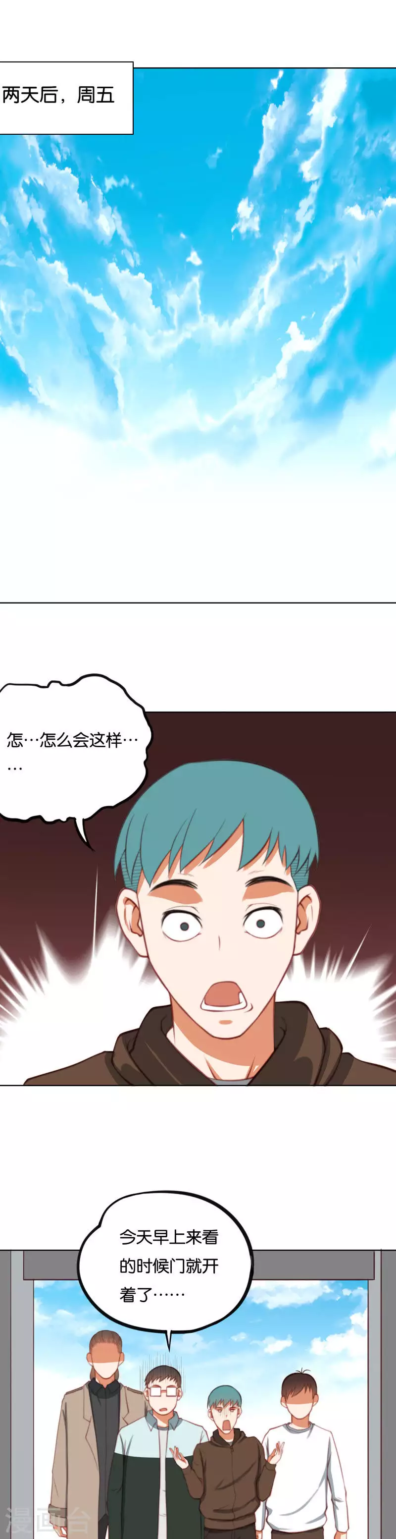 贫王韩漫全集-第223话 新人加入无删减无遮挡章节图片 