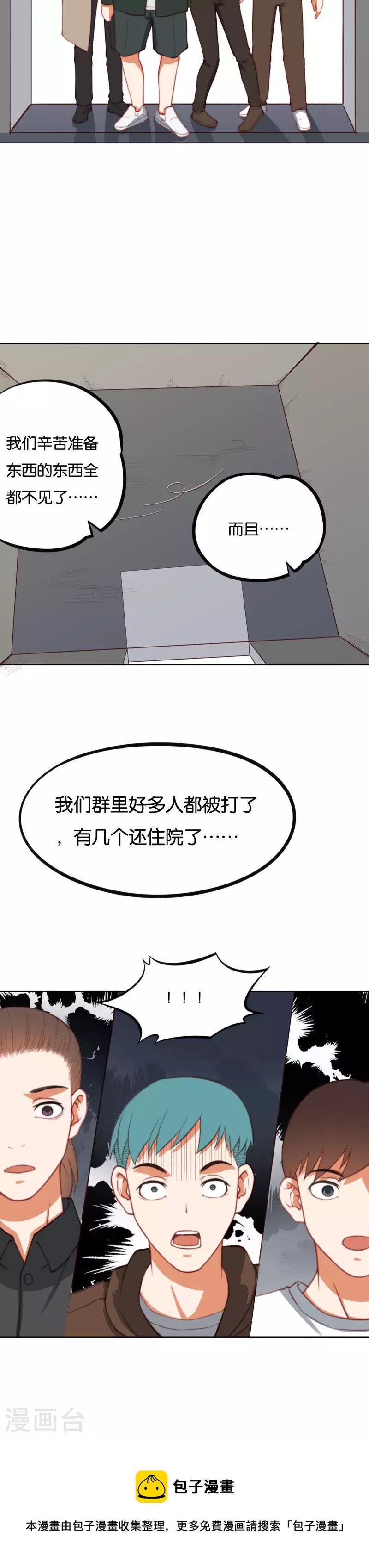贫王韩漫全集-第223话 新人加入无删减无遮挡章节图片 