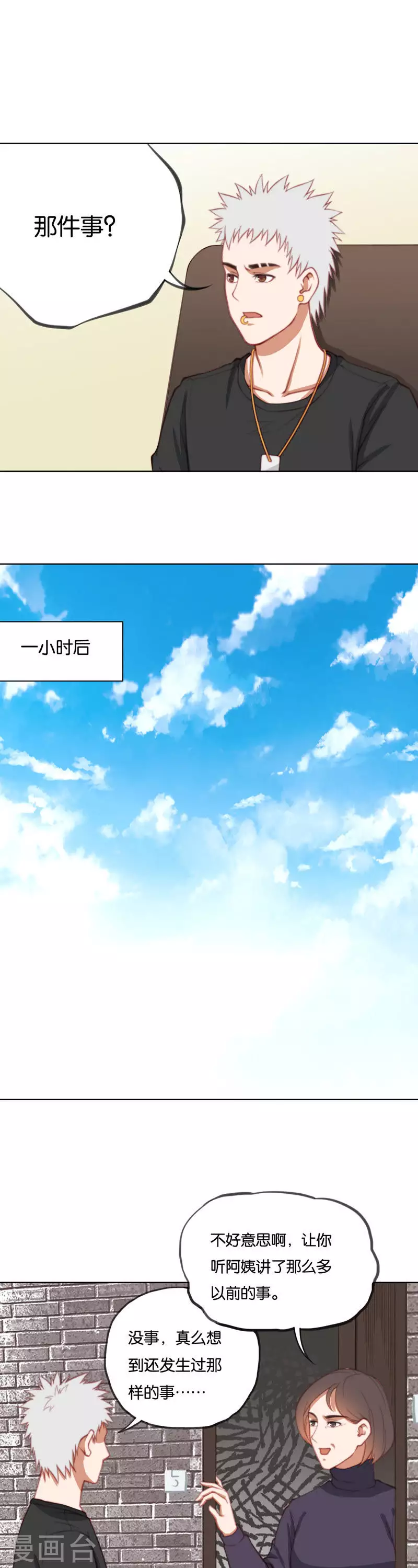 贫王韩漫全集-第223话 新人加入无删减无遮挡章节图片 