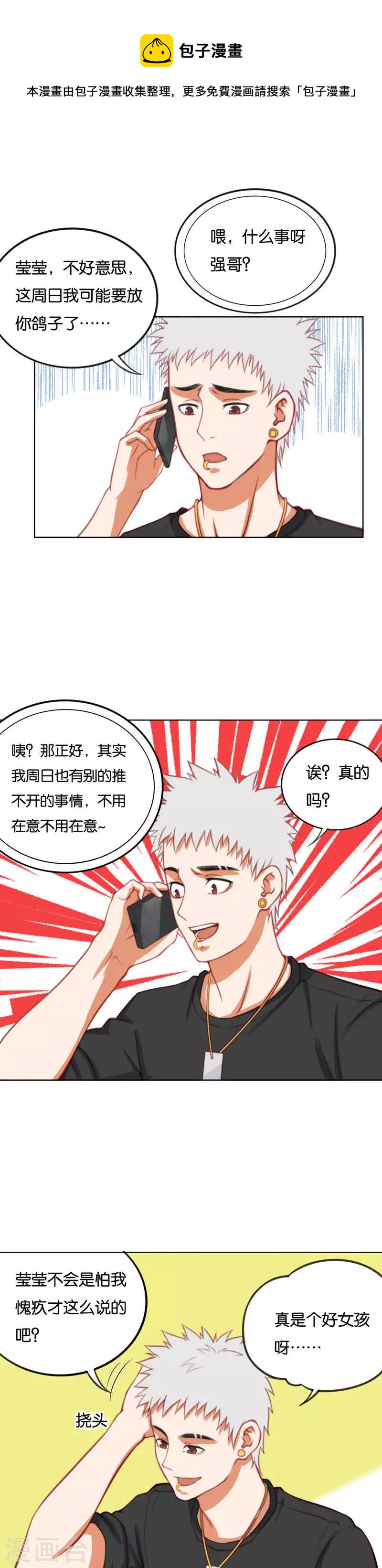 贫王韩漫全集-第223话 新人加入无删减无遮挡章节图片 