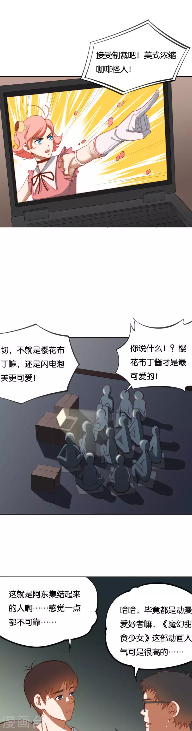 贫王韩漫全集-第223话 新人加入无删减无遮挡章节图片 