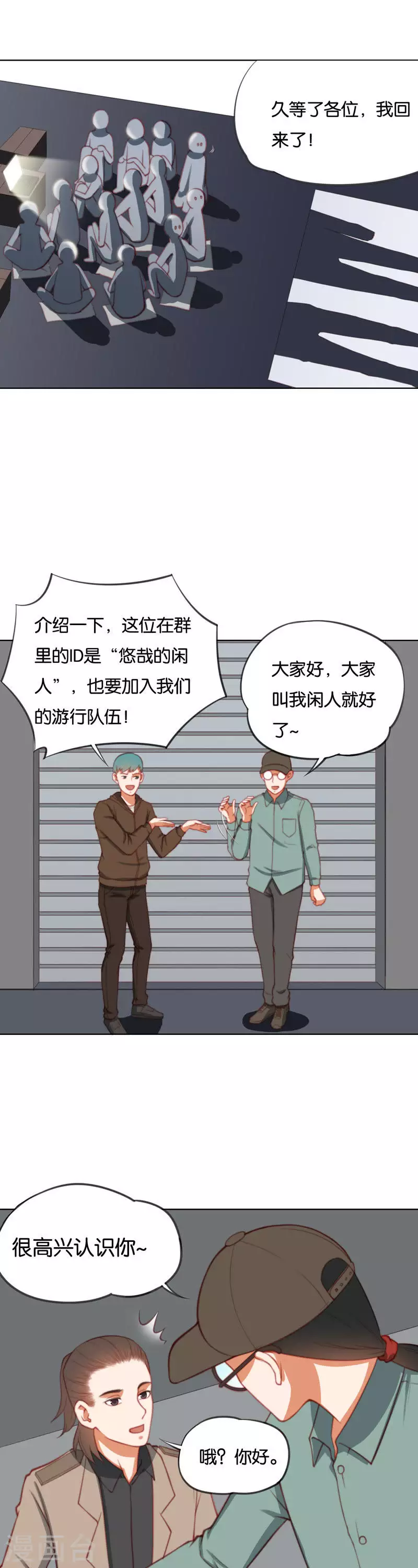 贫王韩漫全集-第223话 新人加入无删减无遮挡章节图片 