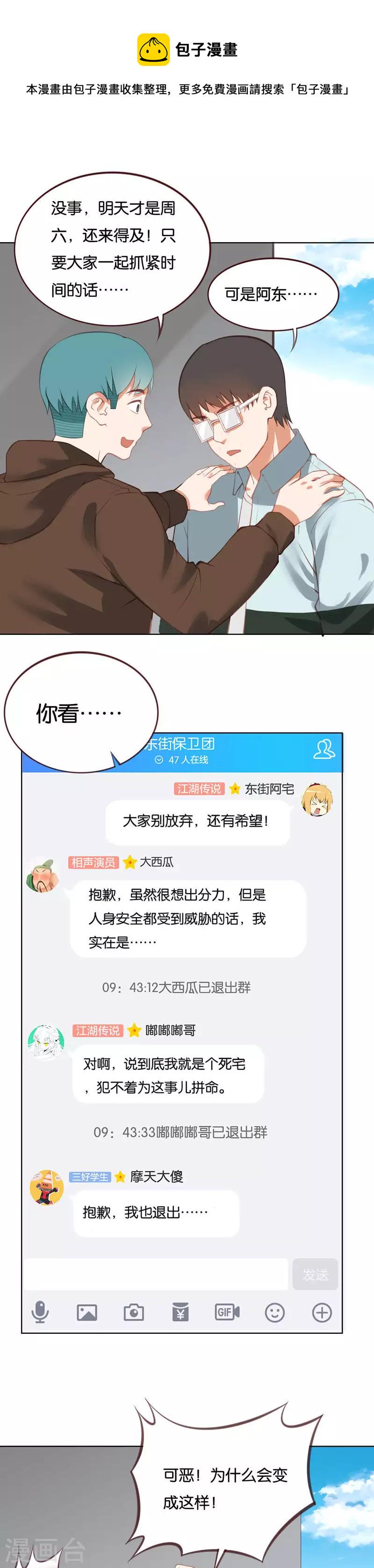 贫王韩漫全集-第224话 东街的意义无删减无遮挡章节图片 