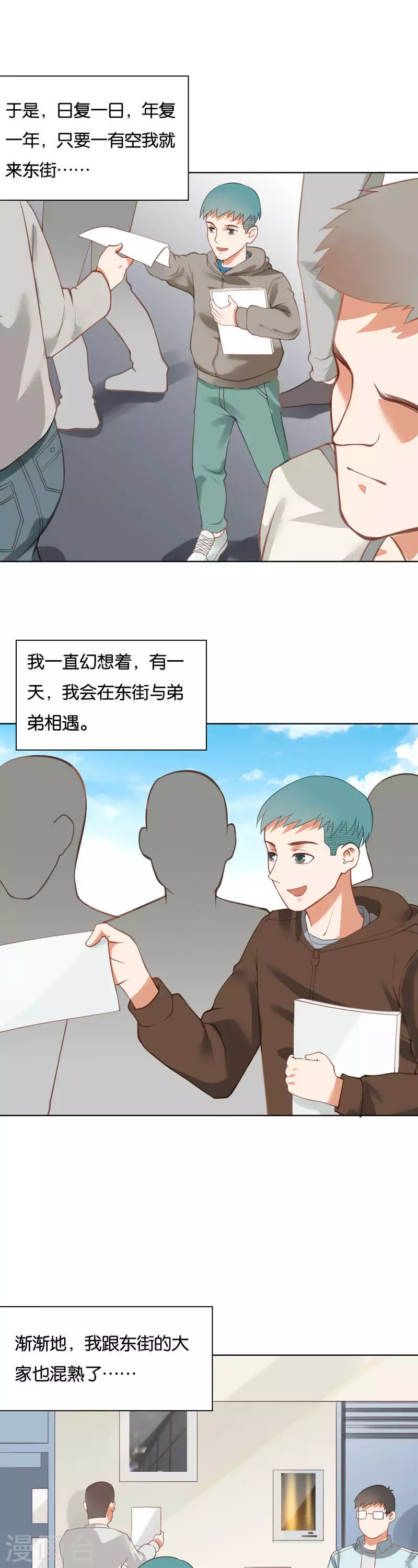 贫王韩漫全集-第224话 东街的意义无删减无遮挡章节图片 