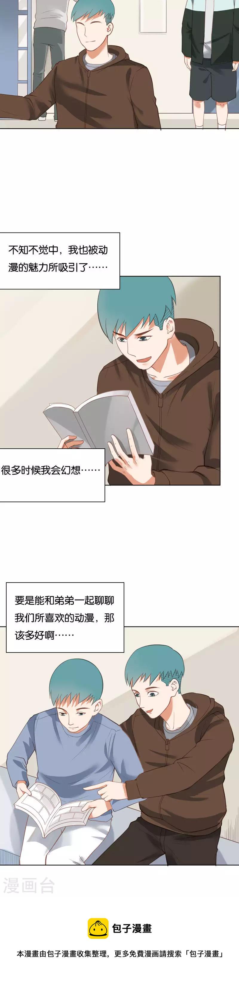 贫王韩漫全集-第224话 东街的意义无删减无遮挡章节图片 