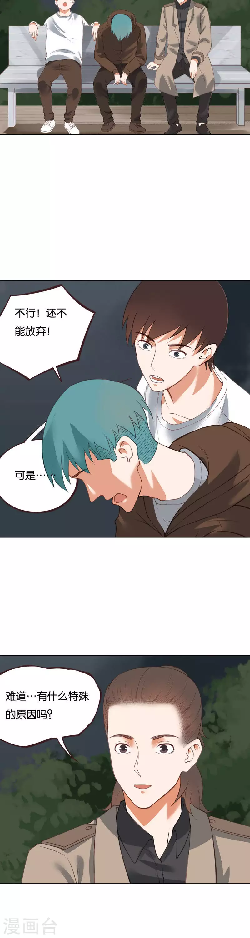 贫王韩漫全集-第224话 东街的意义无删减无遮挡章节图片 
