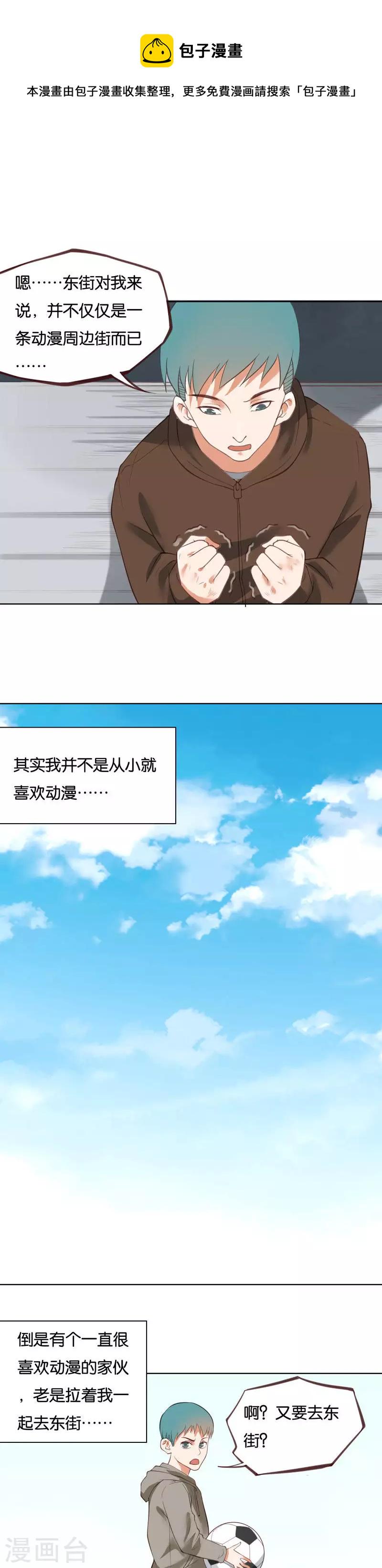 贫王韩漫全集-第224话 东街的意义无删减无遮挡章节图片 