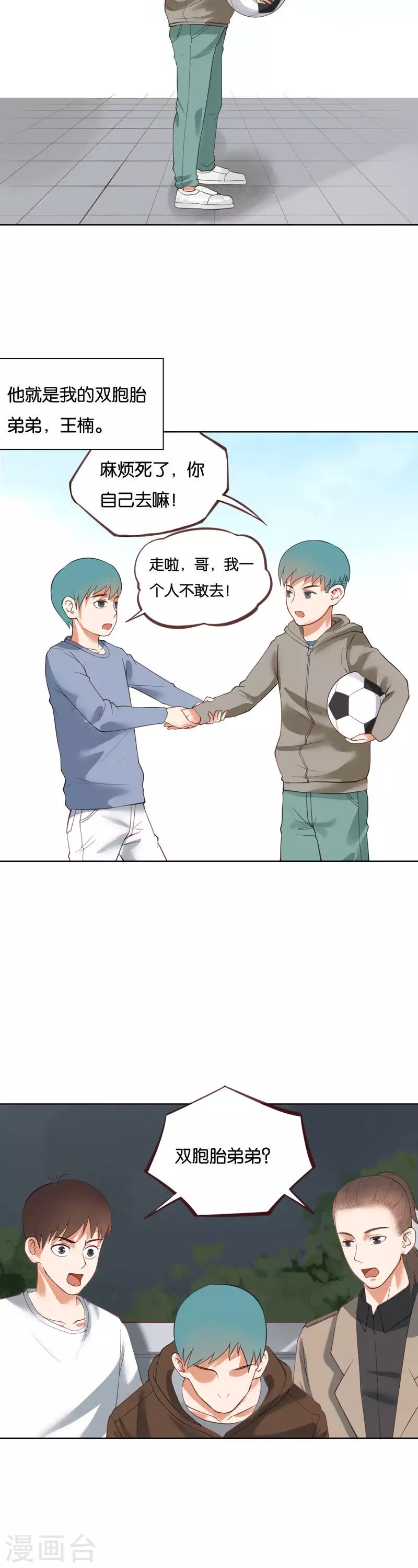 贫王韩漫全集-第224话 东街的意义无删减无遮挡章节图片 