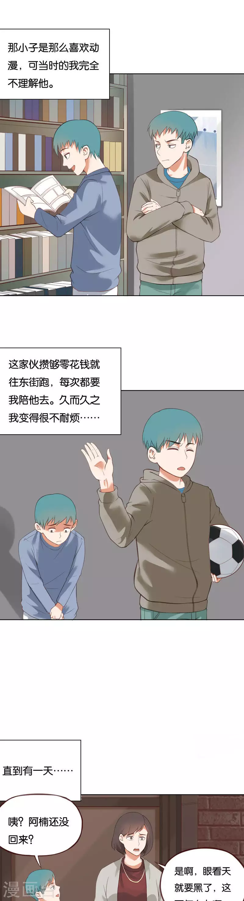 贫王韩漫全集-第224话 东街的意义无删减无遮挡章节图片 