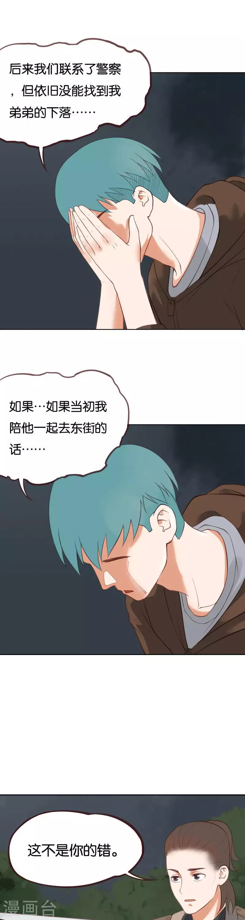 贫王韩漫全集-第224话 东街的意义无删减无遮挡章节图片 