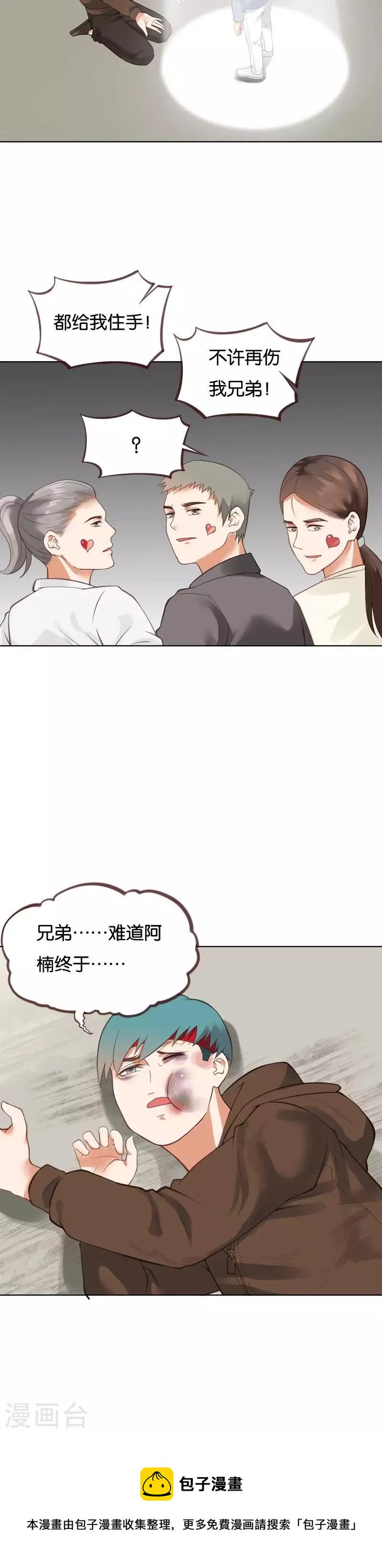 贫王韩漫全集-第225话 一个人的战斗无删减无遮挡章节图片 