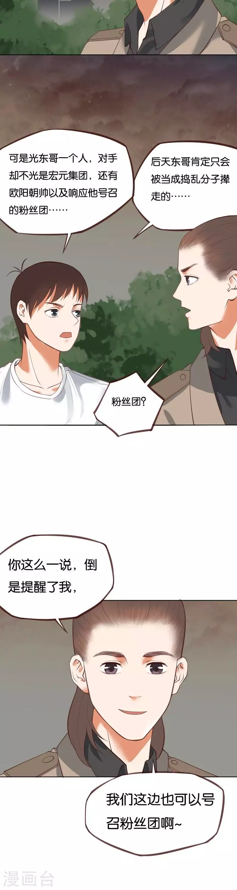 贫王韩漫全集-第225话 一个人的战斗无删减无遮挡章节图片 
