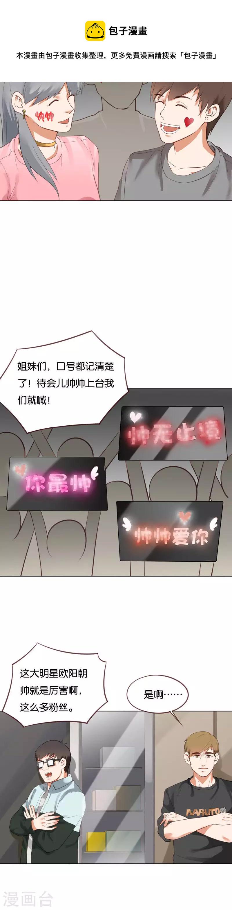 贫王韩漫全集-第225话 一个人的战斗无删减无遮挡章节图片 