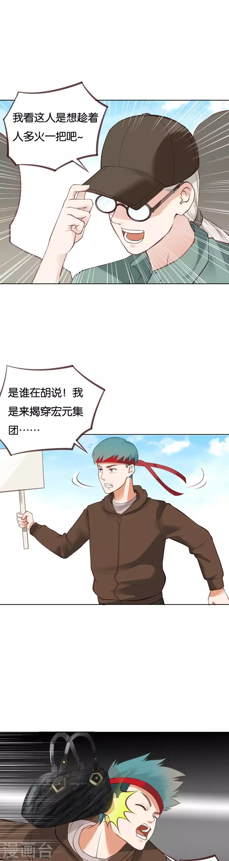 贫王韩漫全集-第225话 一个人的战斗无删减无遮挡章节图片 