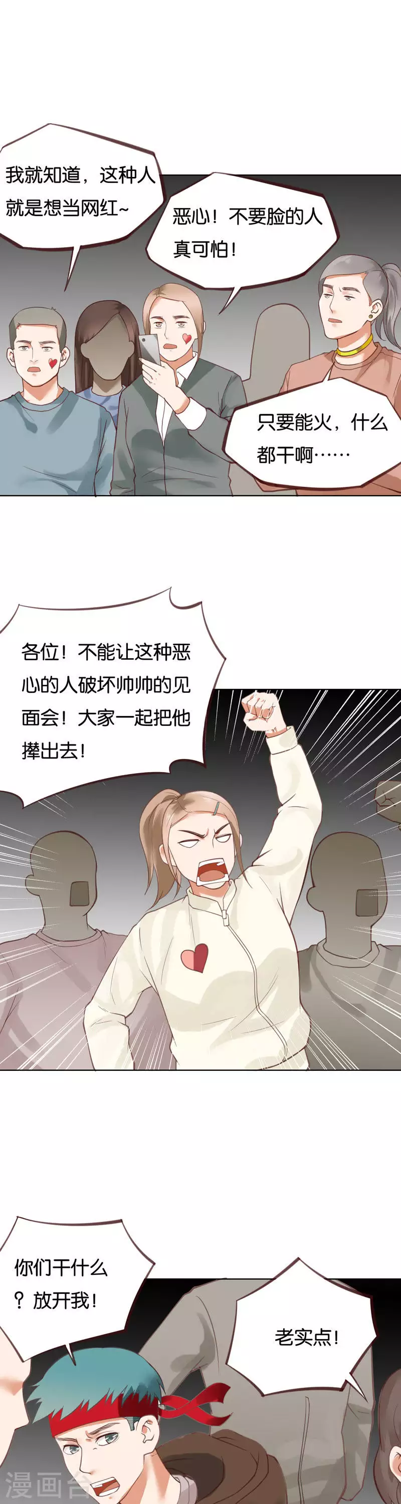贫王韩漫全集-第225话 一个人的战斗无删减无遮挡章节图片 