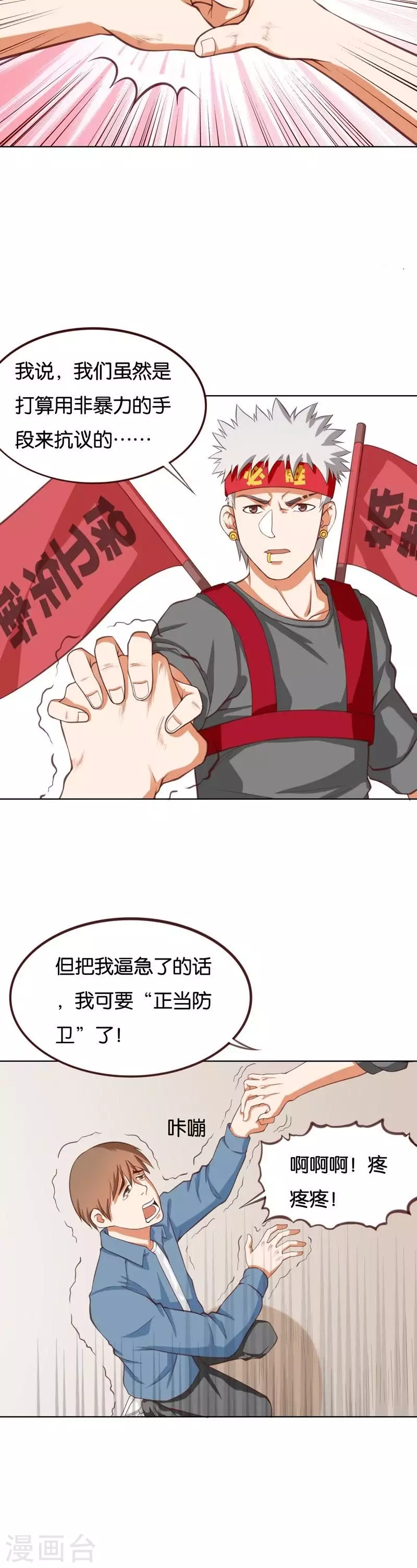 贫王韩漫全集-第226话 兄弟与恋情无删减无遮挡章节图片 