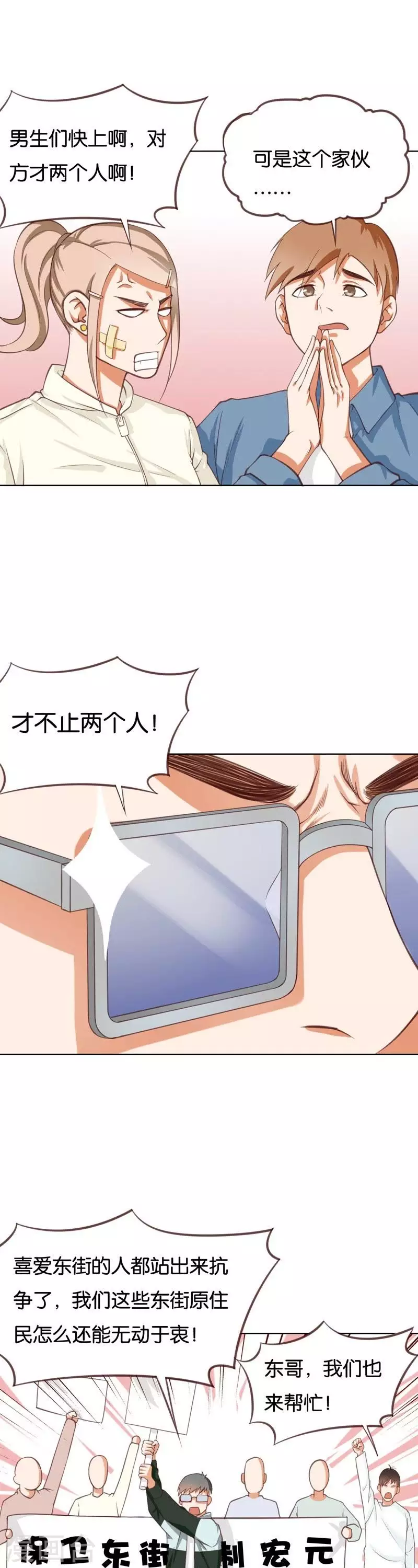 贫王韩漫全集-第226话 兄弟与恋情无删减无遮挡章节图片 