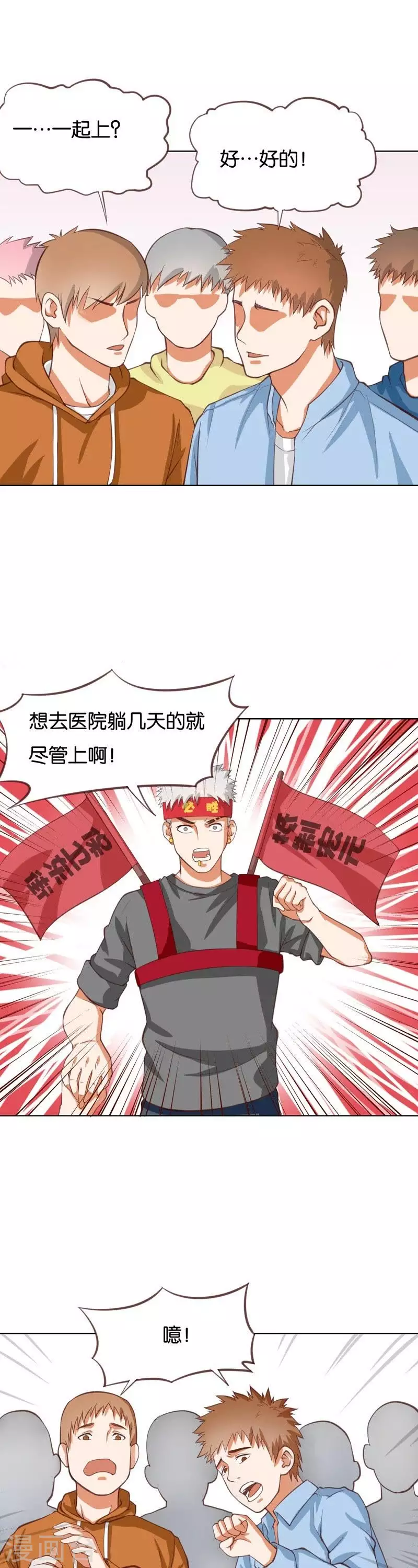 贫王韩漫全集-第226话 兄弟与恋情无删减无遮挡章节图片 