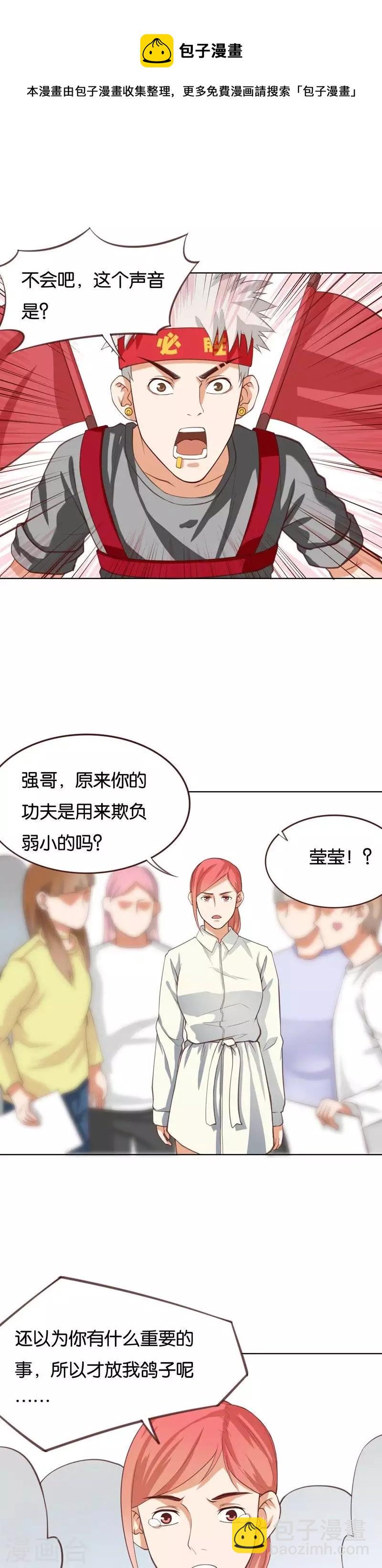 贫王韩漫全集-第226话 兄弟与恋情无删减无遮挡章节图片 