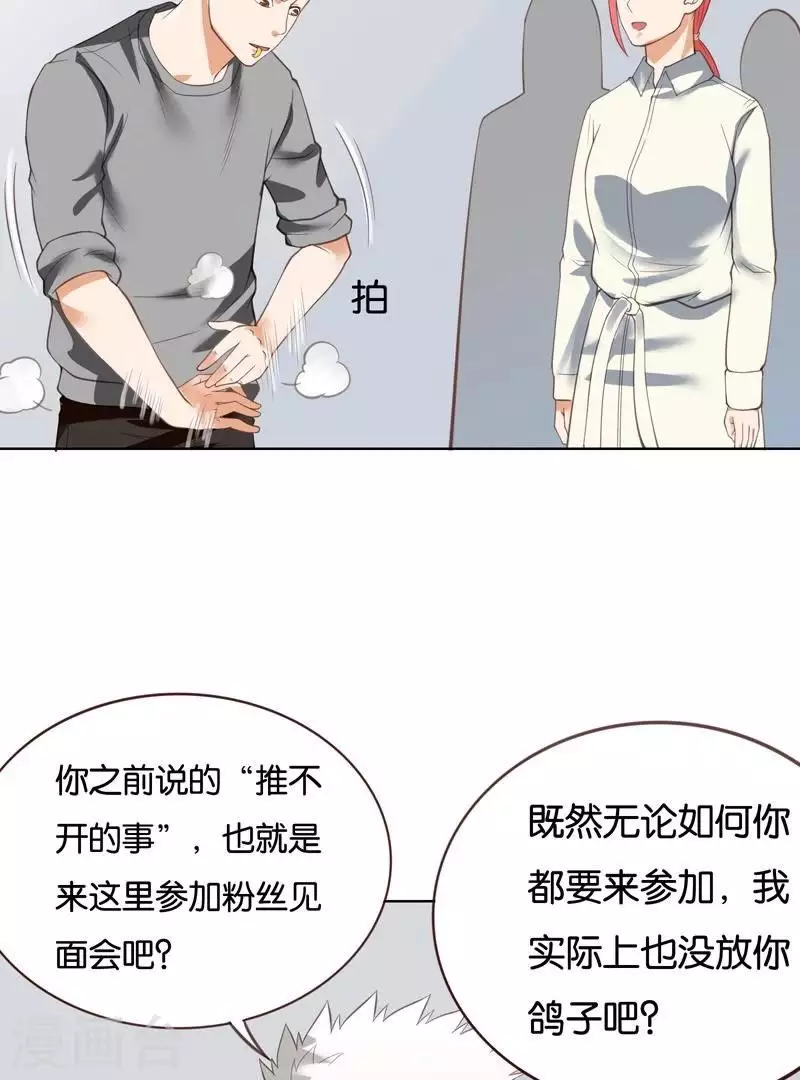 贫王韩漫全集-第227话 三拳难敌四脚无删减无遮挡章节图片 