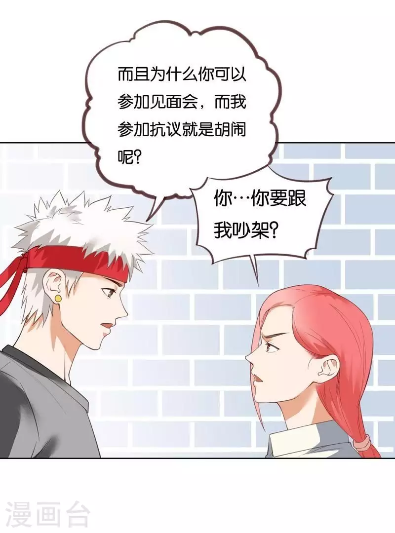 贫王韩漫全集-第227话 三拳难敌四脚无删减无遮挡章节图片 