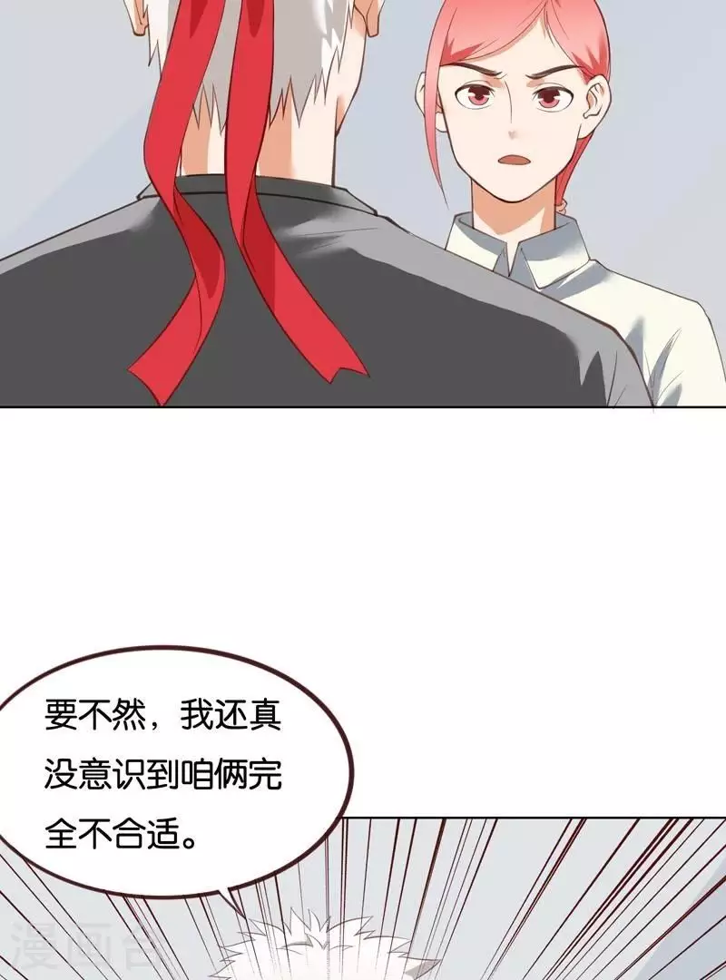 贫王韩漫全集-第227话 三拳难敌四脚无删减无遮挡章节图片 