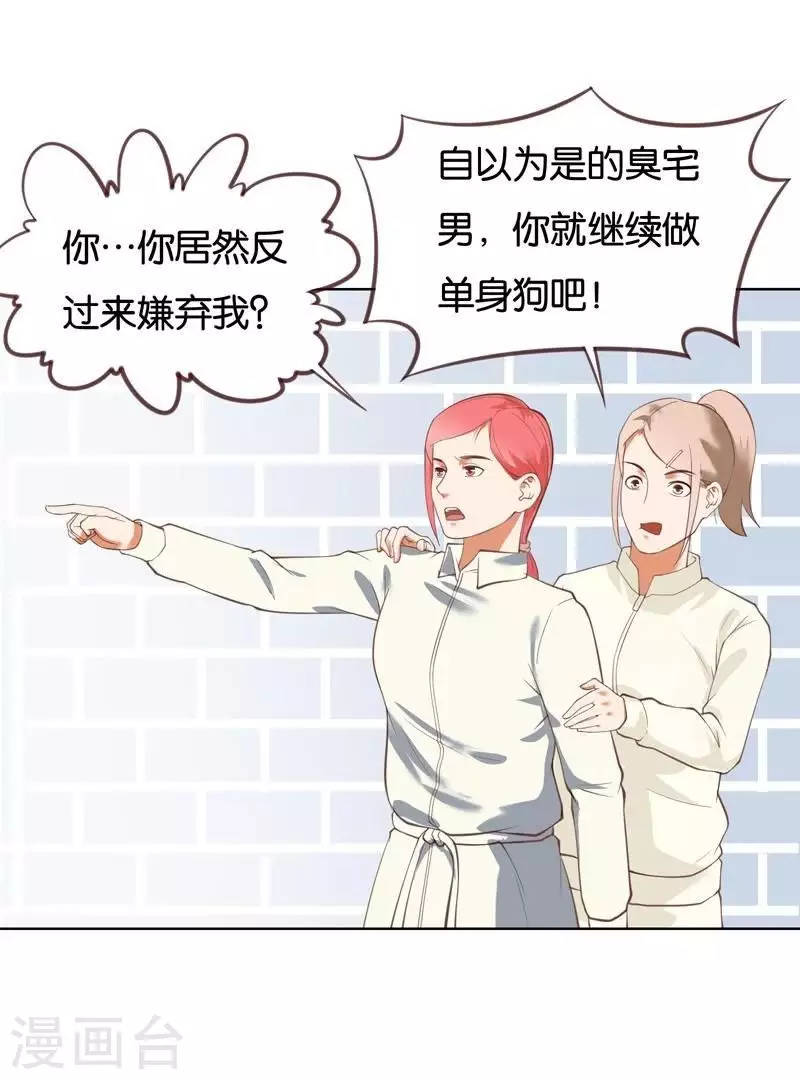 贫王韩漫全集-第227话 三拳难敌四脚无删减无遮挡章节图片 