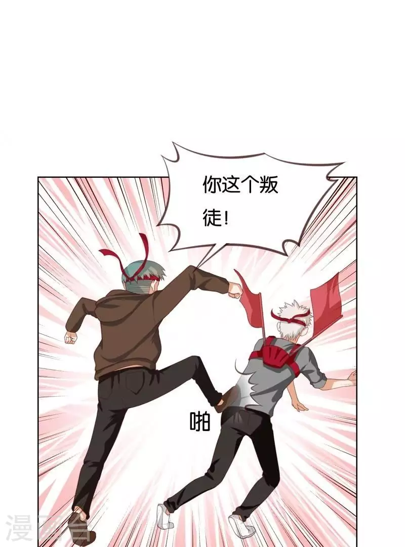 贫王韩漫全集-第227话 三拳难敌四脚无删减无遮挡章节图片 