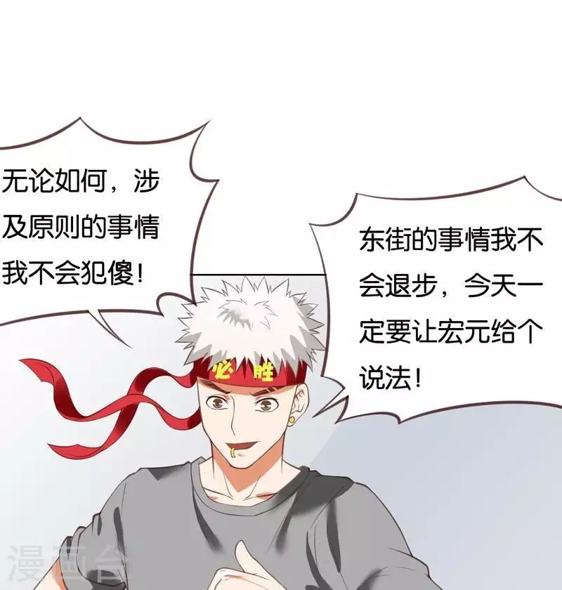 贫王韩漫全集-第227话 三拳难敌四脚无删减无遮挡章节图片 