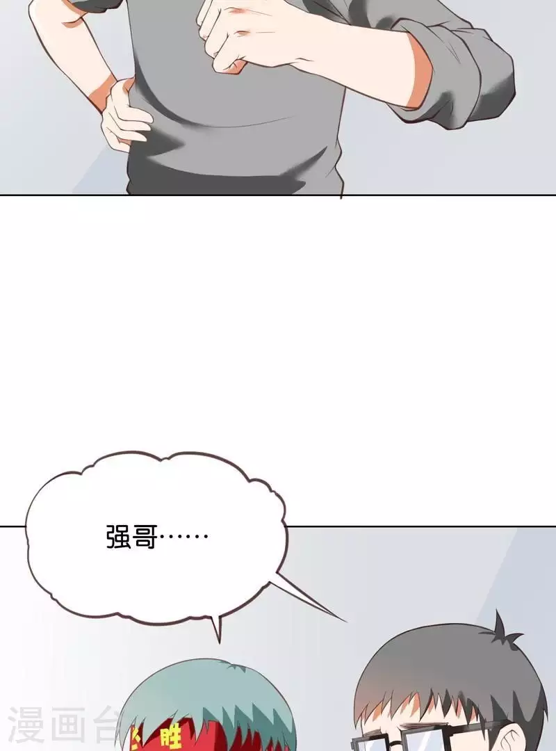 贫王韩漫全集-第227话 三拳难敌四脚无删减无遮挡章节图片 