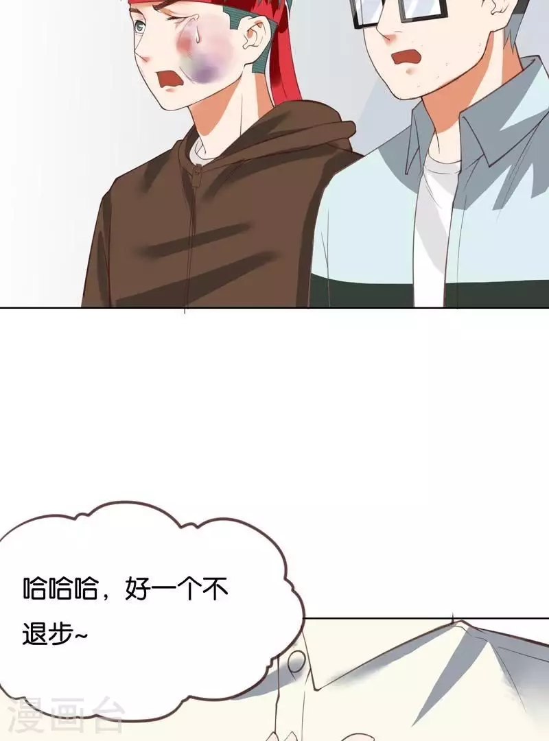 贫王韩漫全集-第227话 三拳难敌四脚无删减无遮挡章节图片 