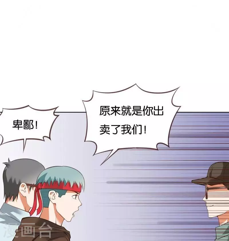 贫王韩漫全集-第227话 三拳难敌四脚无删减无遮挡章节图片 