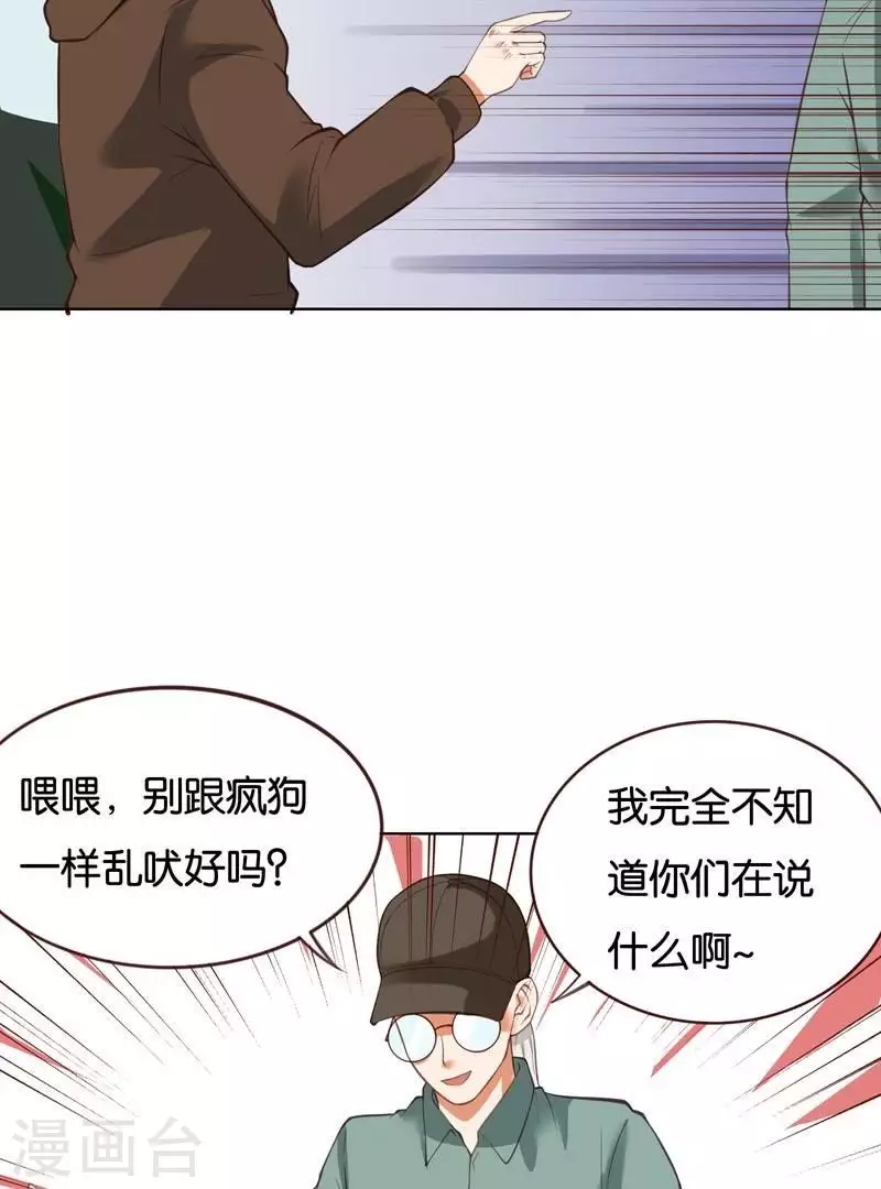 贫王韩漫全集-第227话 三拳难敌四脚无删减无遮挡章节图片 
