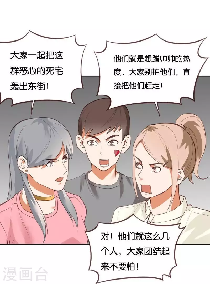 贫王韩漫全集-第227话 三拳难敌四脚无删减无遮挡章节图片 