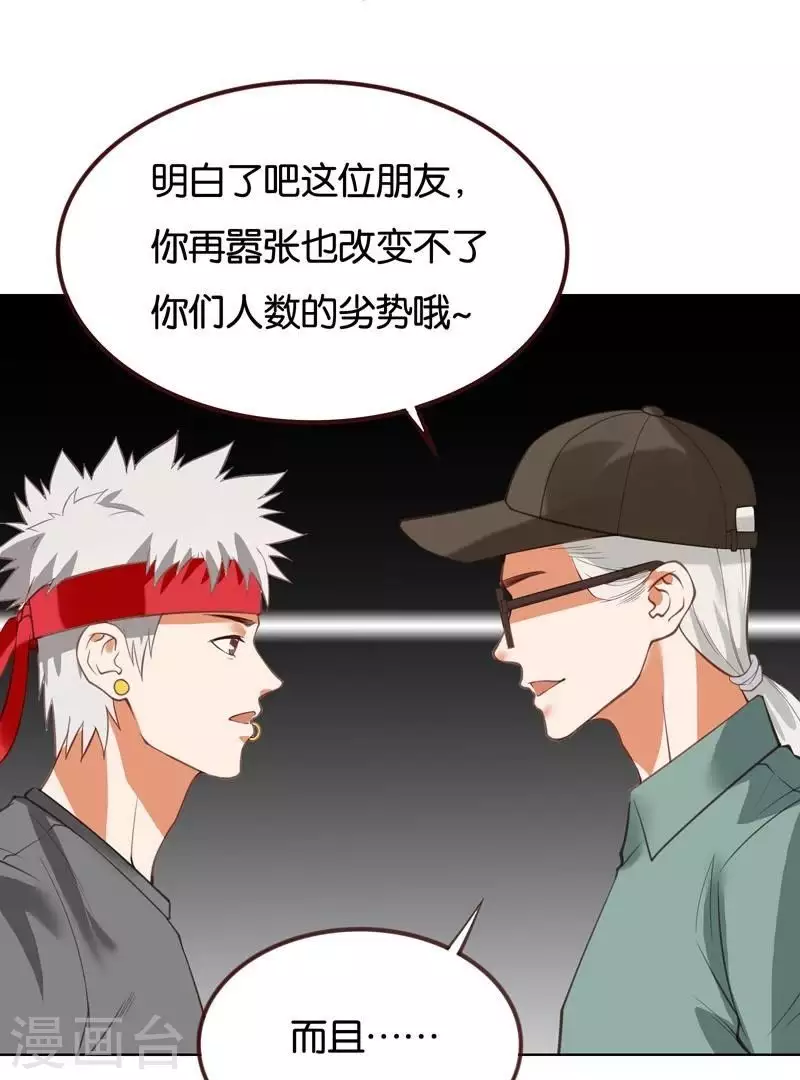贫王韩漫全集-第227话 三拳难敌四脚无删减无遮挡章节图片 