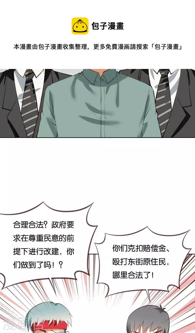 贫王韩漫全集-第227话 三拳难敌四脚无删减无遮挡章节图片 