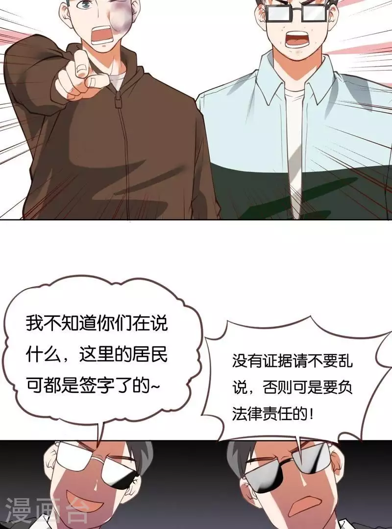 贫王韩漫全集-第227话 三拳难敌四脚无删减无遮挡章节图片 