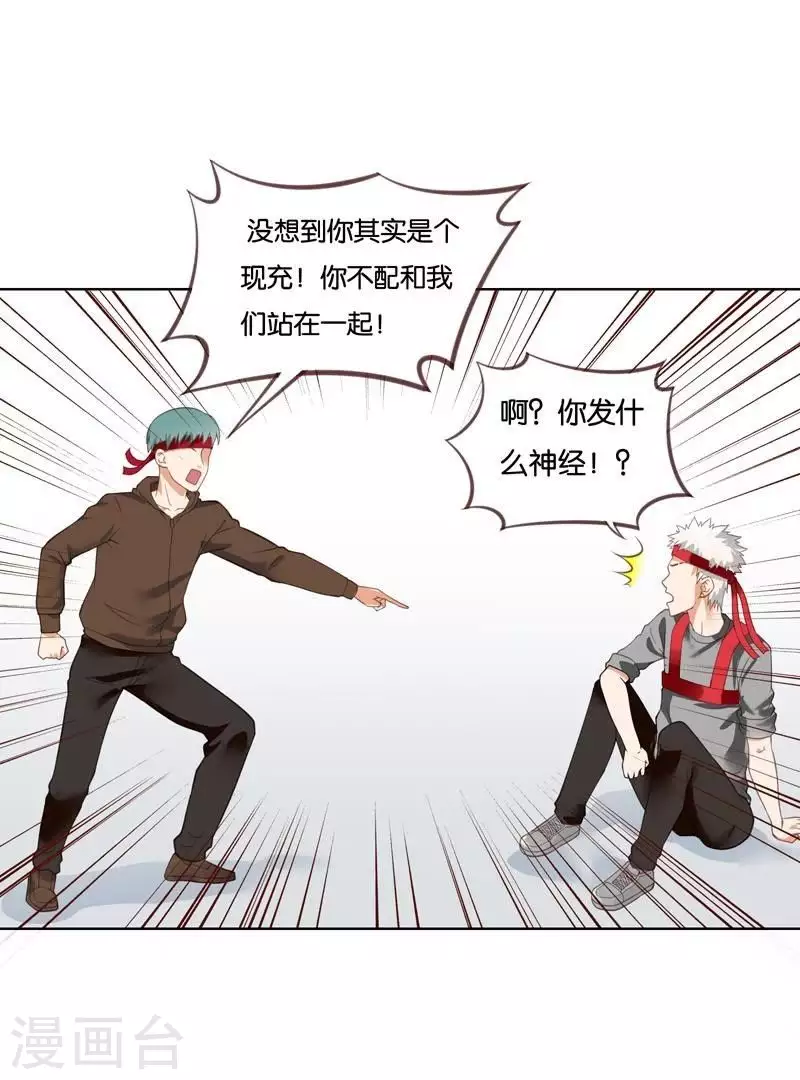 贫王韩漫全集-第227话 三拳难敌四脚无删减无遮挡章节图片 