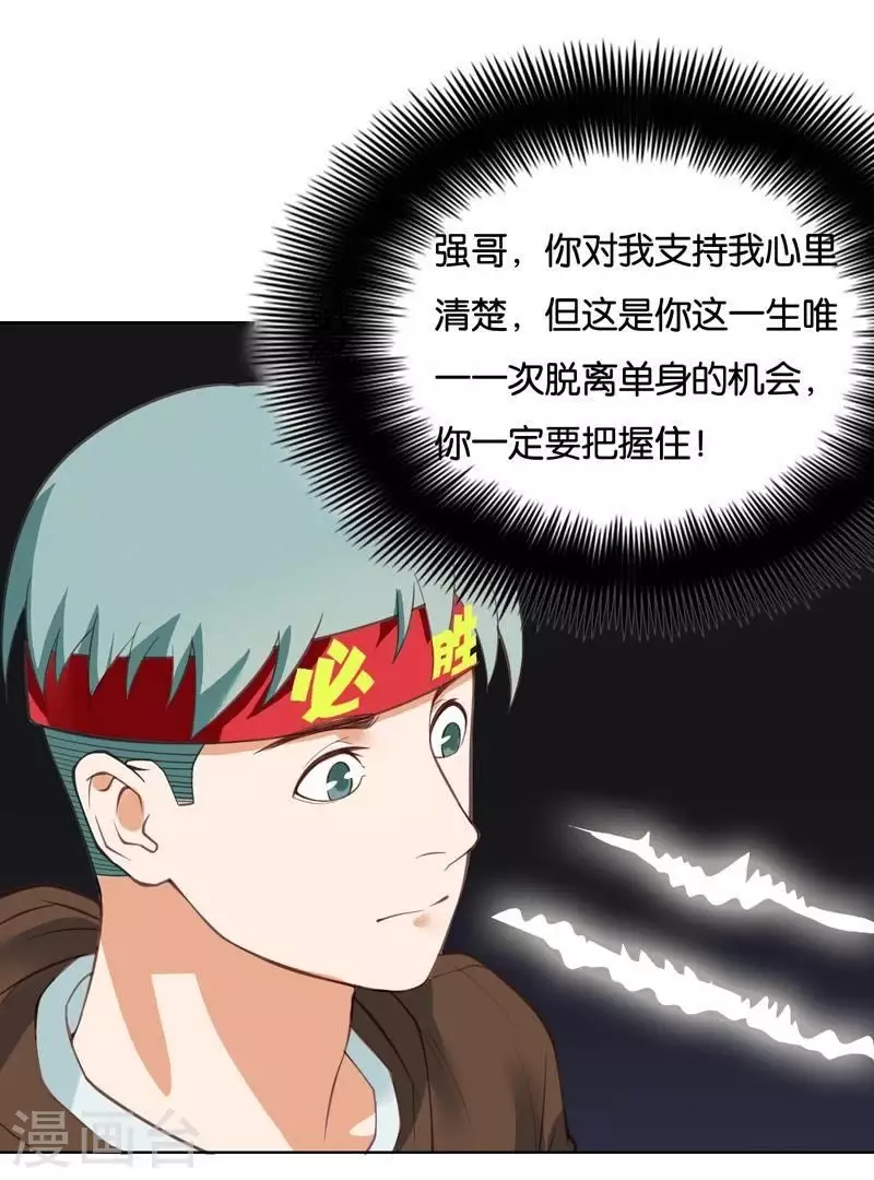 贫王韩漫全集-第227话 三拳难敌四脚无删减无遮挡章节图片 