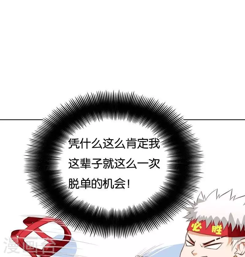贫王韩漫全集-第227话 三拳难敌四脚无删减无遮挡章节图片 