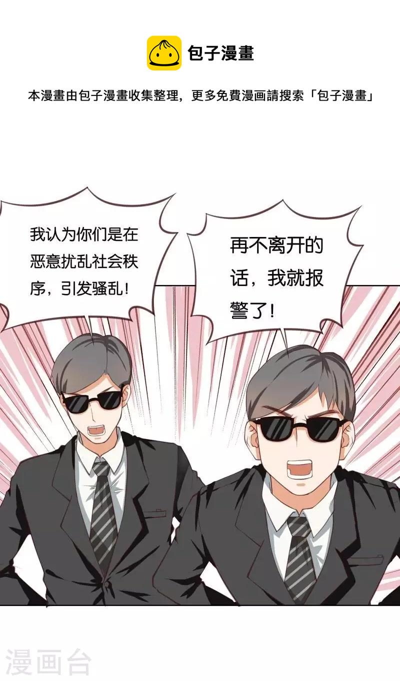 贫王韩漫全集-第228话 二次元偶像无删减无遮挡章节图片 