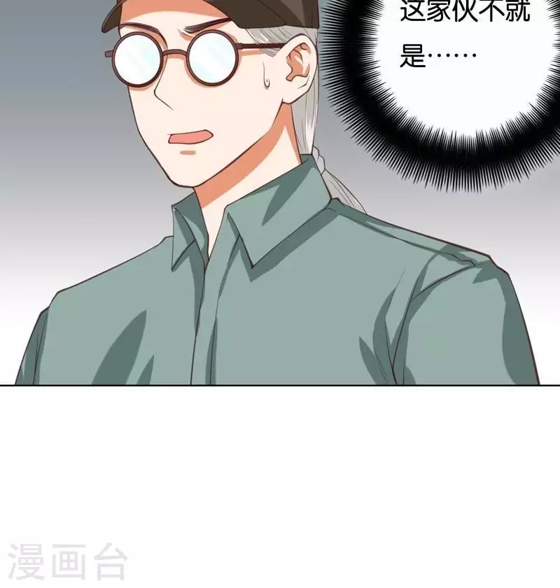 贫王韩漫全集-第228话 二次元偶像无删减无遮挡章节图片 