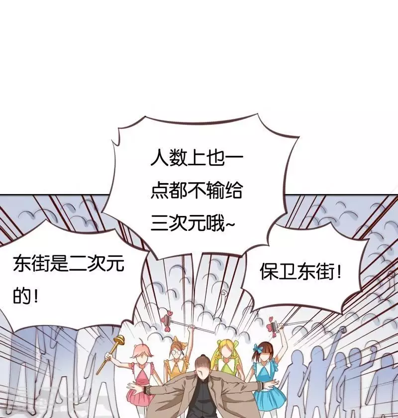贫王韩漫全集-第228话 二次元偶像无删减无遮挡章节图片 