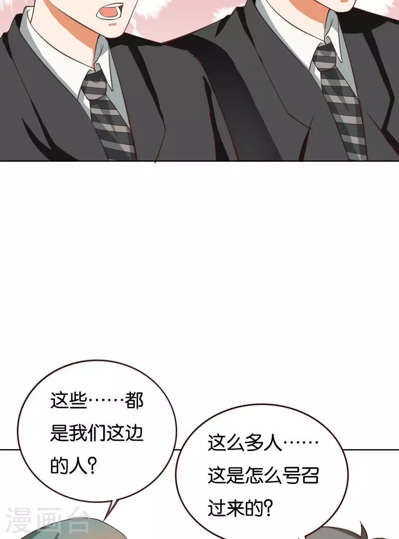 贫王韩漫全集-第228话 二次元偶像无删减无遮挡章节图片 