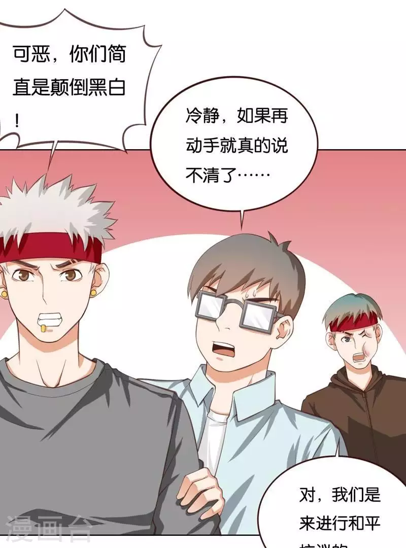 贫王韩漫全集-第228话 二次元偶像无删减无遮挡章节图片 