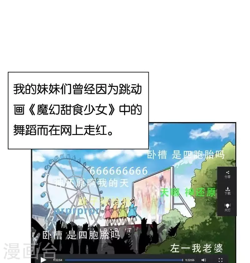 贫王韩漫全集-第228话 二次元偶像无删减无遮挡章节图片 