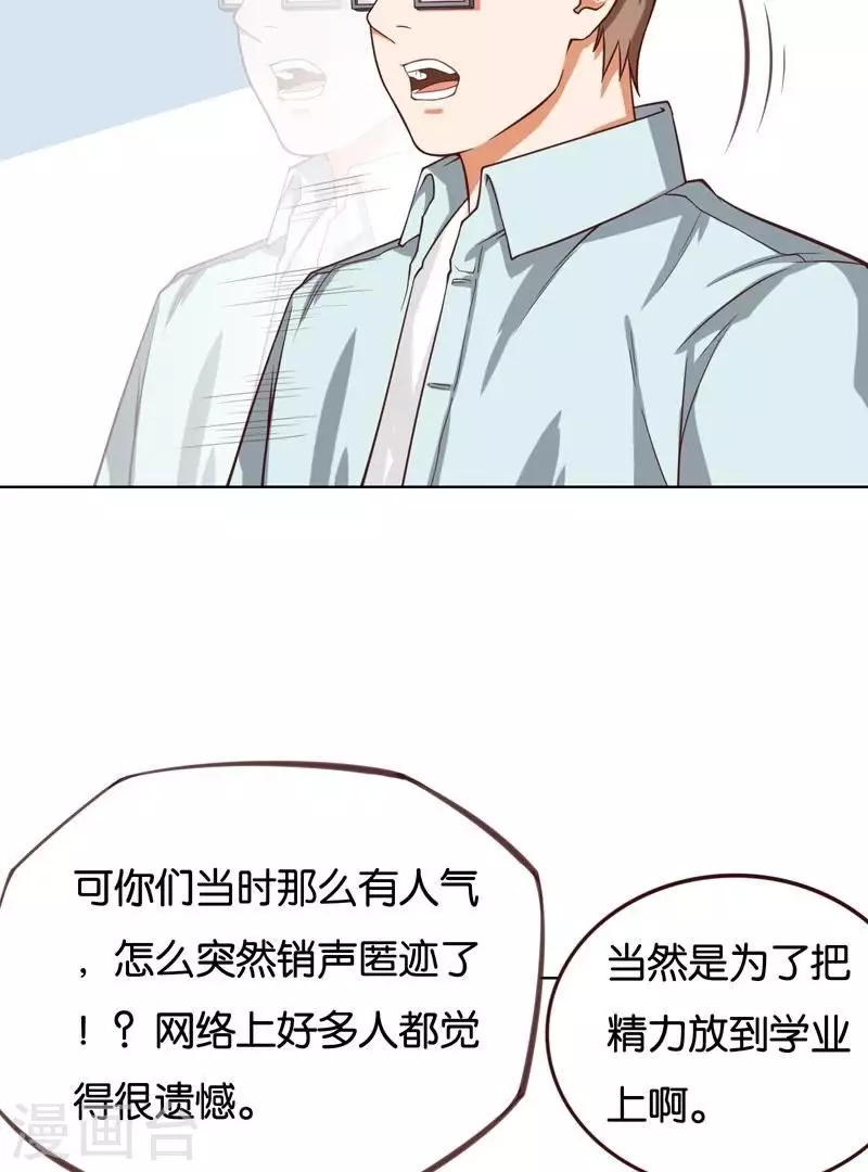 贫王韩漫全集-第228话 二次元偶像无删减无遮挡章节图片 